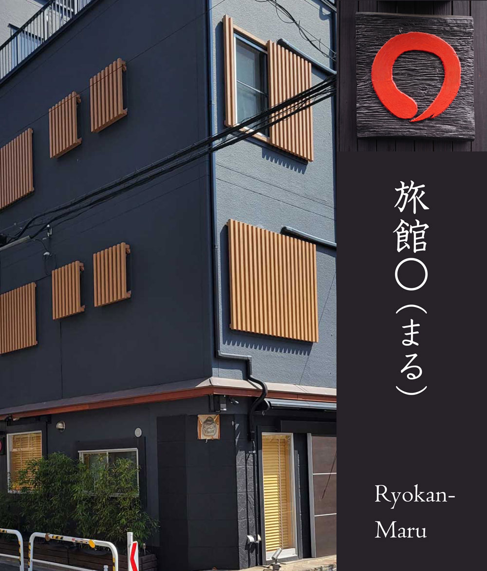 旅館〇（まる） Ryokan-Maru