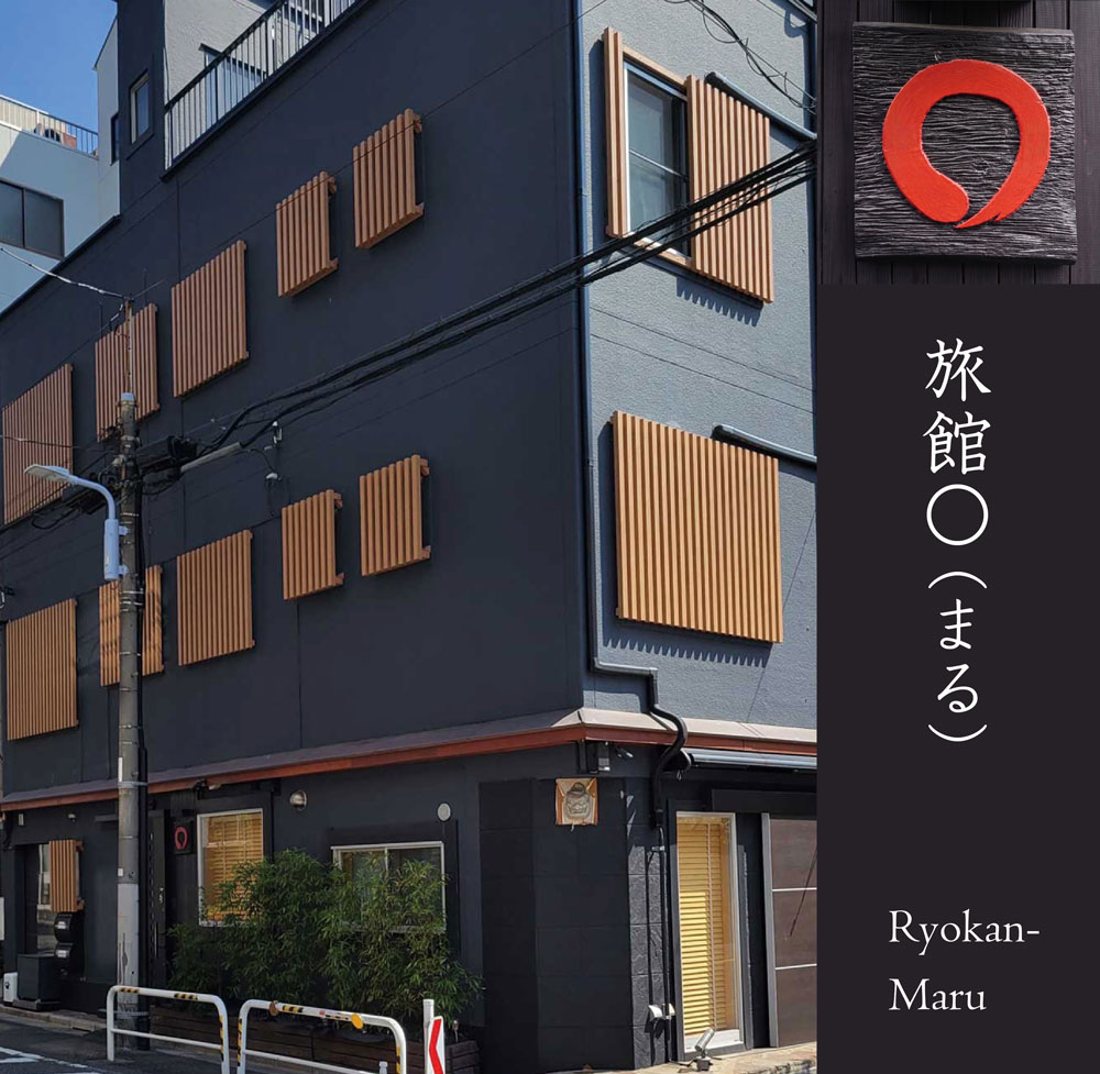 旅館〇（まる） Ryokan-Maru